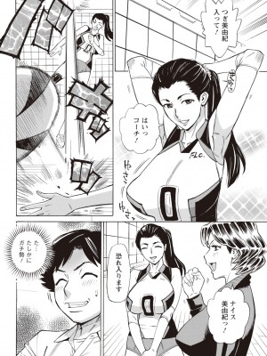 アクションピザッツ 2023年11月号 [DL版]_334