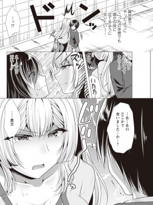 アクションピザッツ 2023年11月号 [DL版]_294