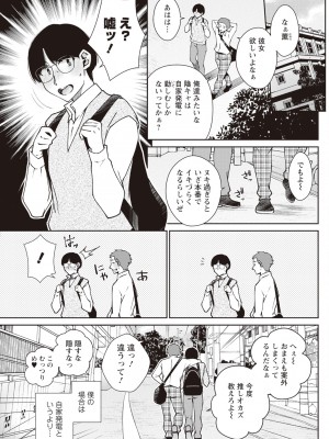 アクションピザッツ 2023年11月号 [DL版]_139