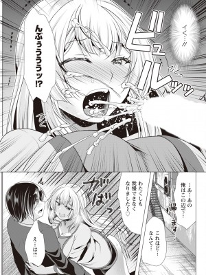 アクションピザッツ 2023年11月号 [DL版]_297