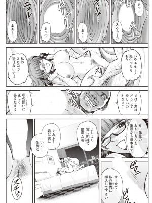 アクションピザッツ 2023年11月号 [DL版]_276