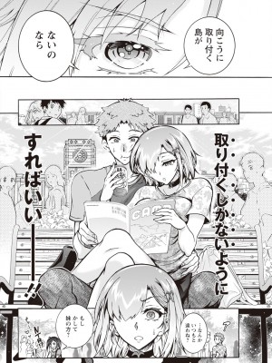 アクションピザッツ 2023年11月号 [DL版]_048