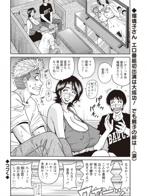 アクションピザッツ 2023年11月号 [DL版]_368