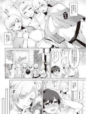 アクションピザッツ 2023年11月号 [DL版]_066
