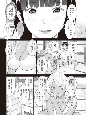 アクションピザッツ 2023年11月号 [DL版]_032