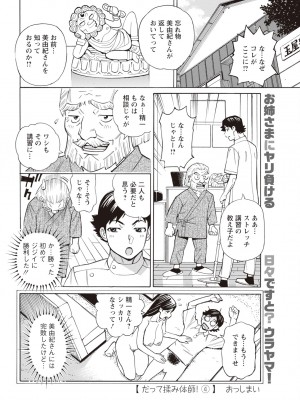 アクションピザッツ 2023年11月号 [DL版]_350