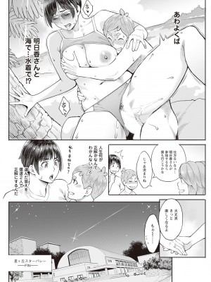 アクションピザッツ 2023年11月号 [DL版]_120