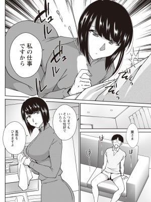 アクションピザッツ 2023年11月号 [DL版]_142