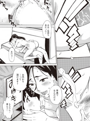 アクションピザッツ 2023年11月号 [DL版]_349