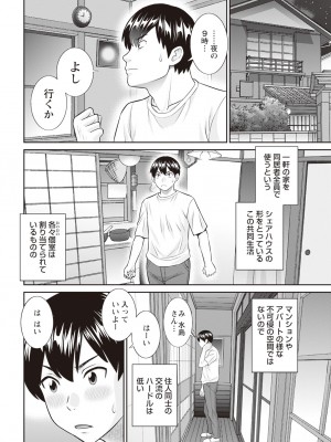 アクションピザッツ 2023年11月号 [DL版]_030