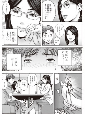アクションピザッツ 2023年11月号 [DL版]_236