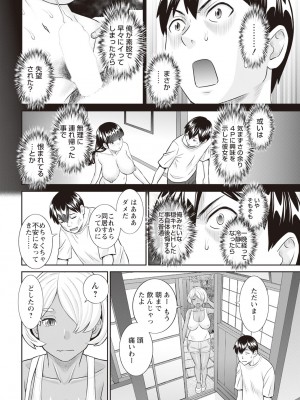 アクションピザッツ 2023年11月号 [DL版]_028