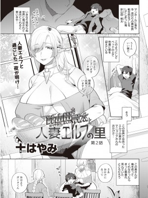 アクションピザッツ 2023年11月号 [DL版]_063