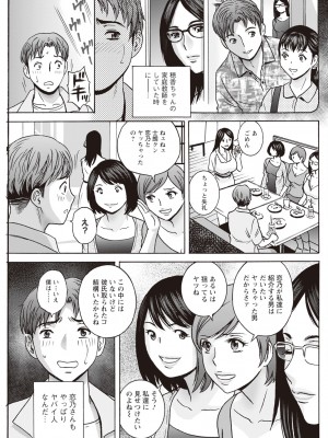 アクションピザッツ 2023年11月号 [DL版]_237
