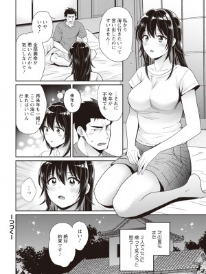 アクションピザッツ 2023年11月号 [DL版]_024