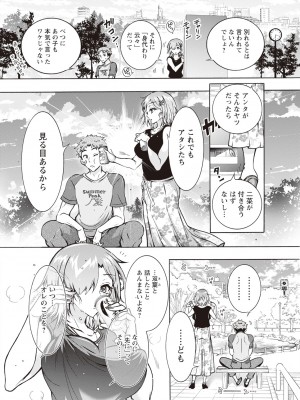 アクションピザッツ 2023年11月号 [DL版]_046