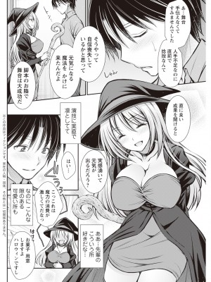 アクションピザッツ 2023年11月号 [DL版]_254