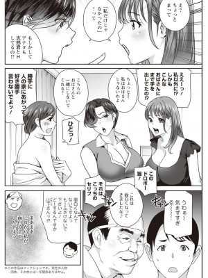 アクションピザッツ 2023年11月号 [DL版]_160