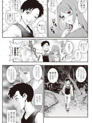 アクションピザッツ 2023年11月号 [DL版]_099