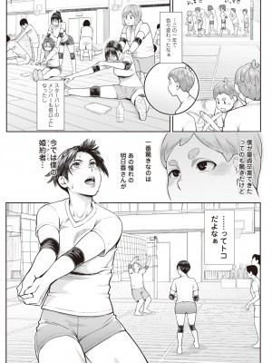 アクションピザッツ 2023年11月号 [DL版]_103
