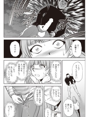 アクションピザッツ 2023年11月号 [DL版]_290