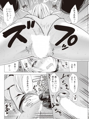 アクションピザッツ 2023年11月号 [DL版]_306