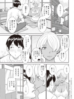 アクションピザッツ 2023年11月号 [DL版]_029