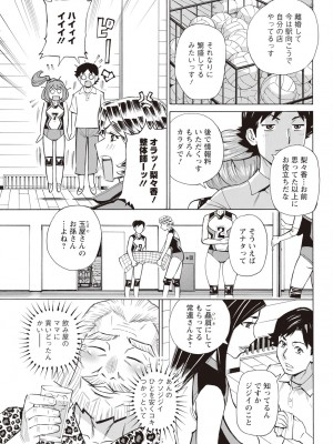 アクションピザッツ 2023年11月号 [DL版]_335