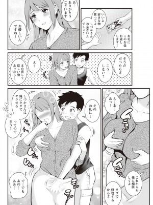 アクションピザッツ 2023年11月号 [DL版]_098