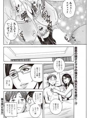 アクションピザッツ 2023年11月号 [DL版]_252