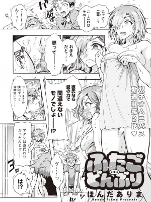 アクションピザッツ 2023年11月号 [DL版]_043
