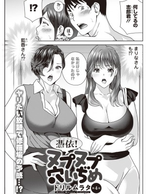 アクションピザッツ 2023年11月号 [DL版]_159