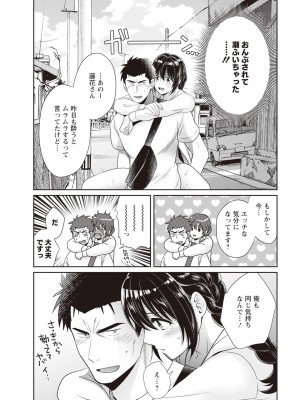 アクションピザッツ 2023年11月号 [DL版]_015