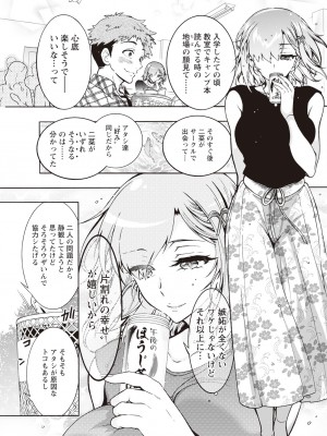 アクションピザッツ 2023年11月号 [DL版]_047