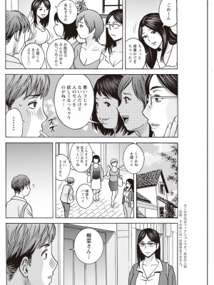 アクションピザッツ 2023年11月号 [DL版]_238