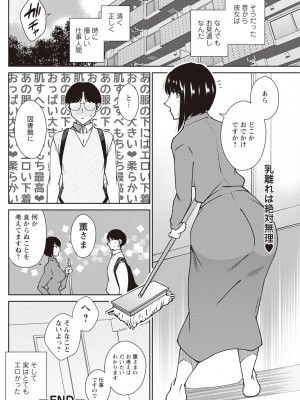 アクションピザッツ 2023年11月号 [DL版]_158