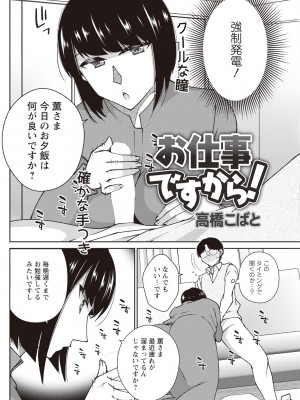 アクションピザッツ 2023年11月号 [DL版]_140