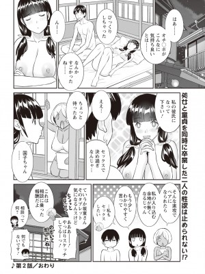 アクションピザッツ 2023年11月号 [DL版]_042