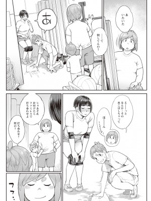 アクションピザッツ 2023年11月号 [DL版]_118