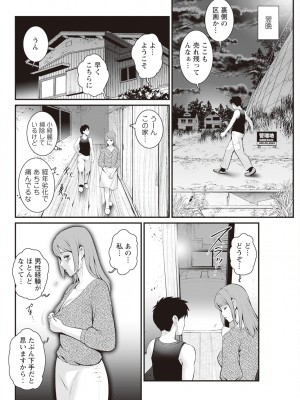 アクションピザッツ 2023年11月号 [DL版]_084