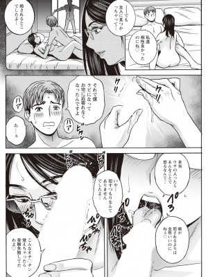 アクションピザッツ 2023年11月号 [DL版]_242