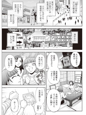 アクションピザッツ 2023年11月号 [DL版]_285