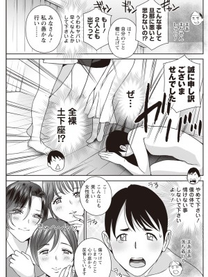 アクションピザッツ 2023年11月号 [DL版]_161