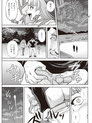 アクションピザッツ 2023年11月号 [DL版]_289