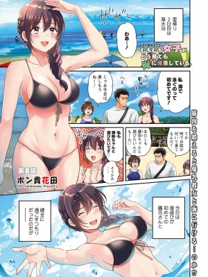 アクションピザッツ 2023年11月号 [DL版]_005