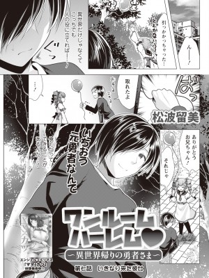 アクションピザッツ 2023年11月号 [DL版]_293