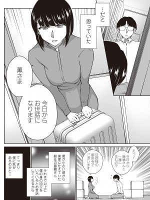 アクションピザッツ 2023年11月号 [DL版]_144