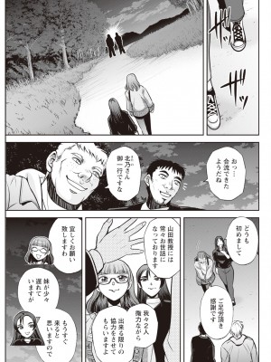 アクションピザッツ 2023年11月号 [DL版]_291