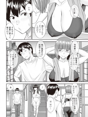 アクションピザッツ 2023年11月号 [DL版]_026