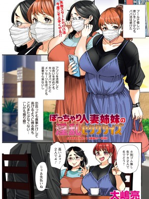 アクションピザッツ 2023年11月号 [DL版]_195